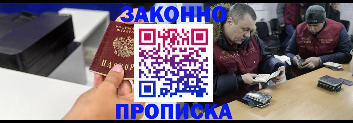 прописка штамп в Карелии