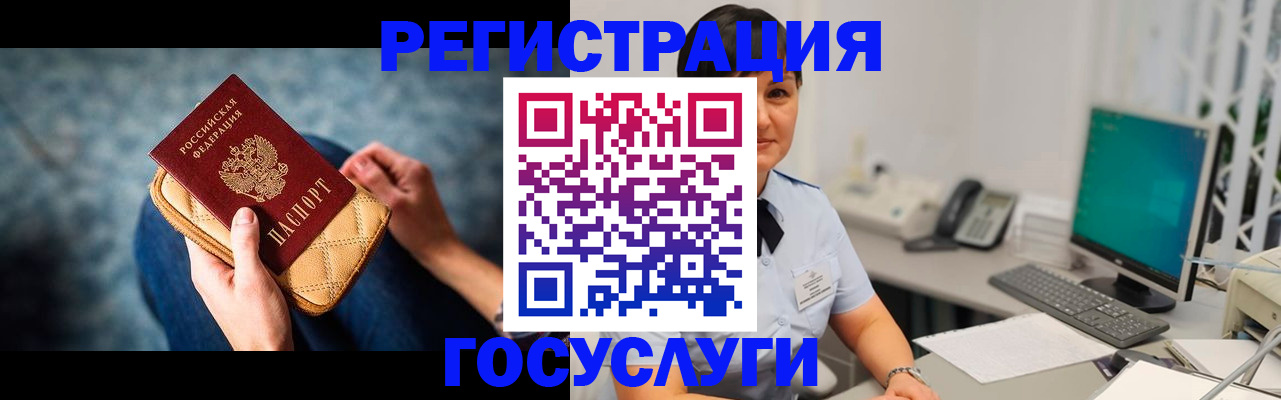 временная регистрация недорого в Карелии