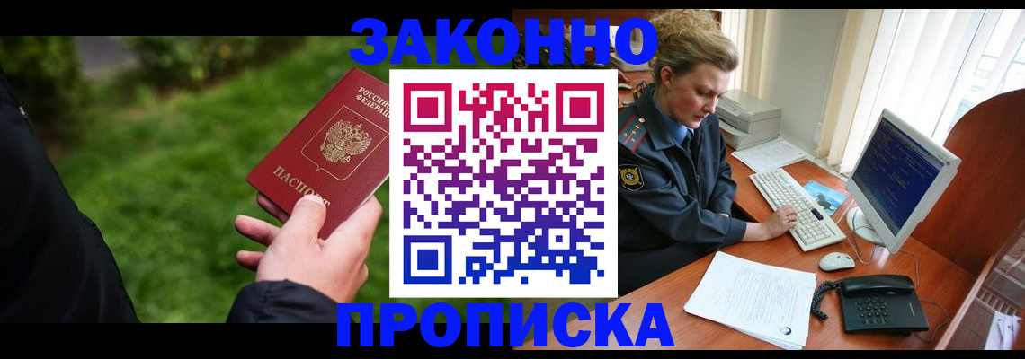 прописка иностранных граждан в Карелии