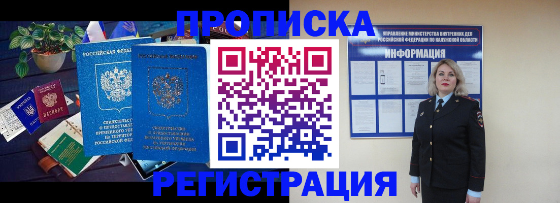 прописка для кредита в Карелии