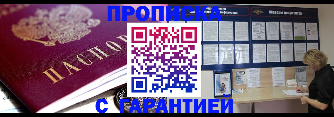 временная прописка в Карелии